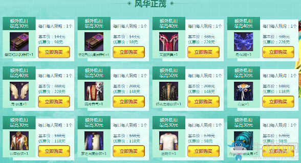 《劍靈》春日踏青飛龍商店 副本福利大放送