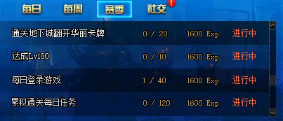 《DNF》阿拉德探險記第二季 熱血再燃