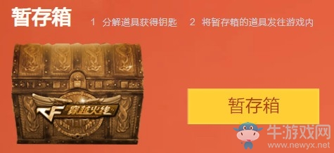2020《CF》3月超級翻牌活動