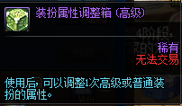 《DNF》阿拉德探險記第二季 熱血再燃