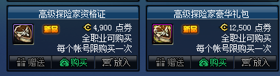 《DNF》阿拉德探險記第二季 熱血再燃