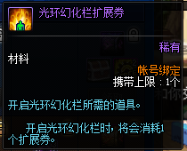 《DNF》阿拉德探險記第二季 熱血再燃
