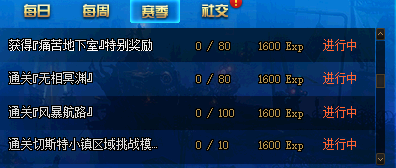 《DNF》阿拉德探險記第二季 熱血再燃