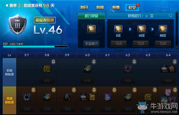 《DNF》阿拉德探險記第二季 熱血再燃