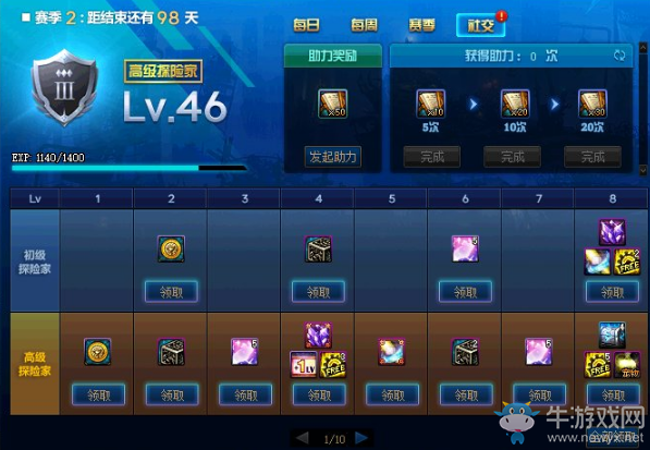 《DNF》阿拉德探險記第二季 熱血再燃