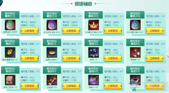 《劍靈》春日踏青飛龍商店 副本福利大放送