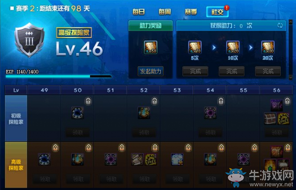 《DNF》阿拉德探險記第二季 熱血再燃