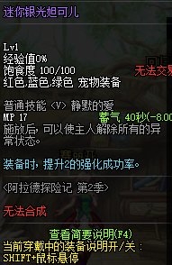 《DNF》阿拉德探險記第二季 熱血再燃