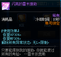 《DNF》阿拉德探險記第二季 熱血再燃