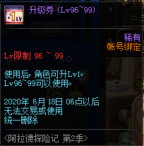 《DNF》阿拉德探險記第二季 熱血再燃