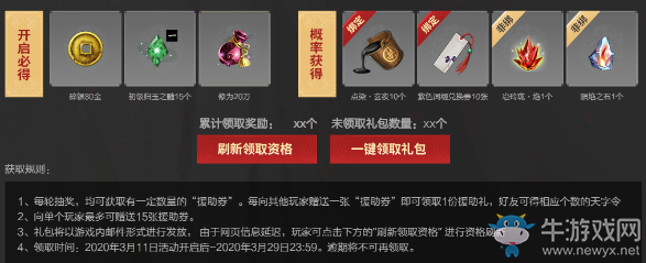 2020《天涯明月刀》3月青龍秘寶 驚喜獎勵重出江湖