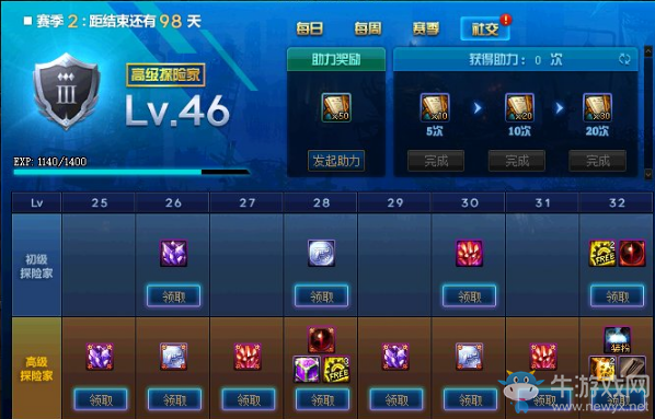 《DNF》阿拉德探險記第二季 熱血再燃