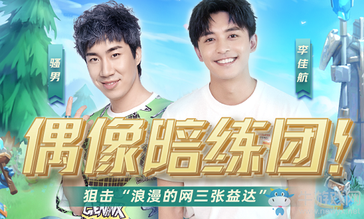 《LOL》暖春季盟牙有禮 價(jià)值百萬(wàn)外星人QB、海量皮膚