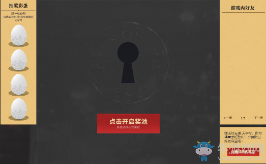 2020《天涯明月刀》3月青龍秘寶 驚喜獎勵重出江湖