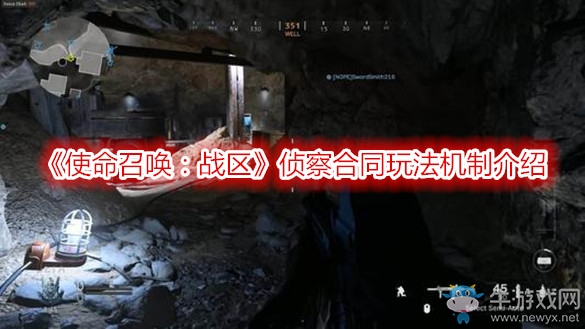 《使命召喚：戰(zhàn)區(qū)》偵察合同玩法機制介紹
