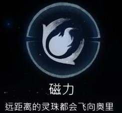 《奧日與螢火意志》快速刷錢方法介紹