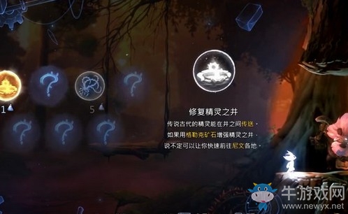 《奧日與螢火意志》泉源林地大本營圖文通關(guān)攻略