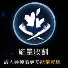 《奧日與螢火意志》快速刷錢方法介紹