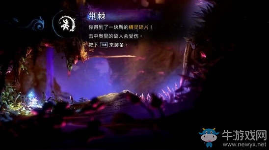 《奧日與螢火意志》泉源林地清除腫瘤圖文通關(guān)攻略