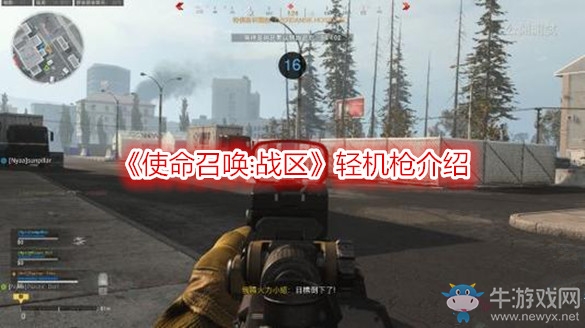 《使命召喚：戰(zhàn)區(qū)》輕機(jī)槍介紹
