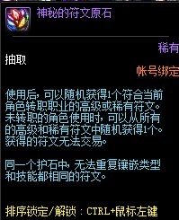 《DNF》2020.3.19魔盒更新內(nèi)容介紹