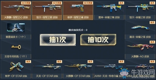 2020《CF》3月電競節(jié)活動