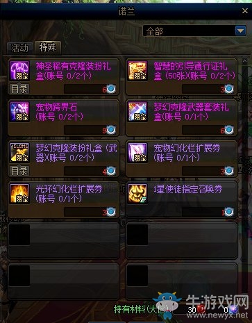 《DNF》2020年3月19日更新內(nèi)容匯總