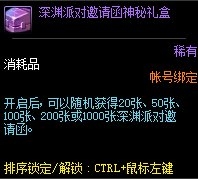 《DNF》2020.3.19魔盒更新內(nèi)容介紹