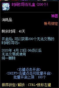 《DNF》2020.3.19魔盒更新內(nèi)容介紹