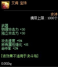《DNF》2020.3.19魔盒更新內(nèi)容介紹