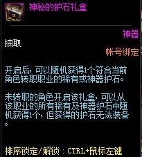 《DNF》2020.3.19魔盒更新內(nèi)容介紹