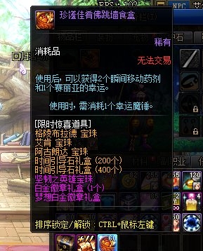 《DNF》2020.3.19魔盒更新內(nèi)容介紹