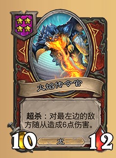 《爐石傳說》酒館戰棋火焰傳令官介紹