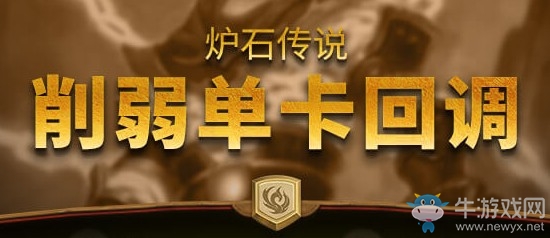 《爐石傳說》鳳凰年回調(diào)卡牌一覽