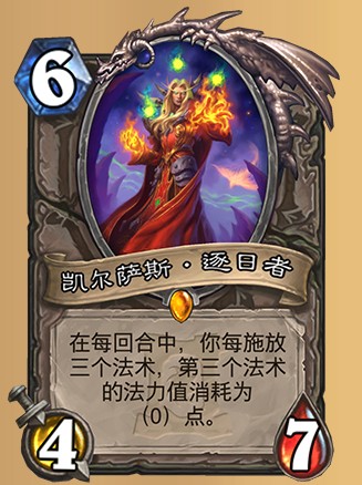 《爐石傳說》3月18日更新大全
