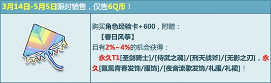 《QQ飛車》四大武士系列登場(chǎng) 永久T1四連發(fā)
