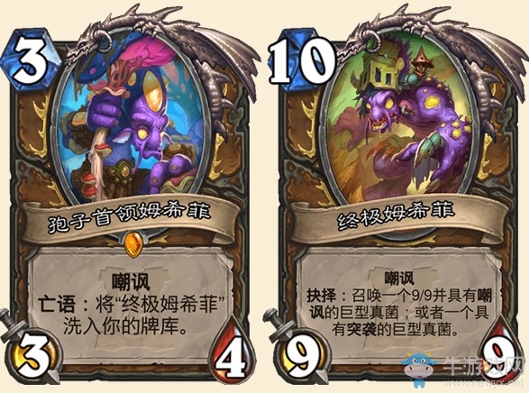 《爐石傳說》終極隨從大全