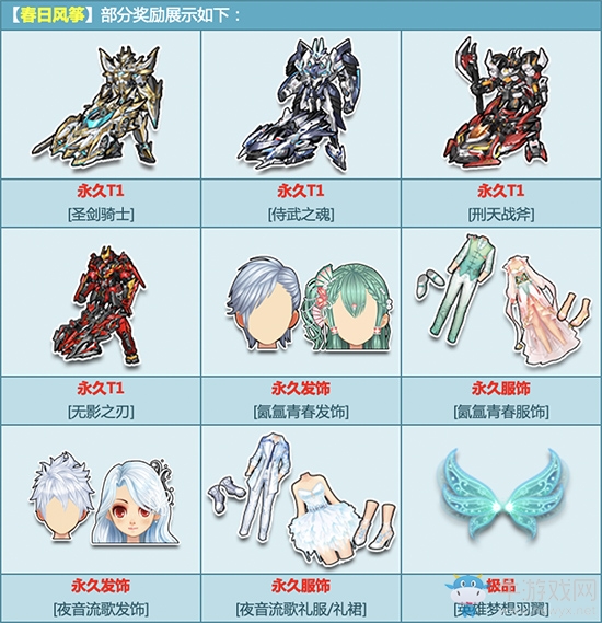《QQ飛車》四大武士系列登場(chǎng) 永久T1四連發(fā)