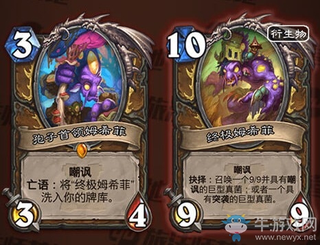《爐石傳說》終極隨從機制介紹