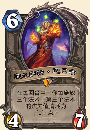 《爐石傳說》外域的灰燼中立新卡匯總