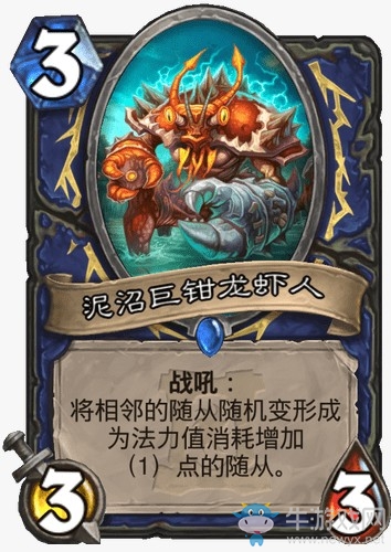 《爐石傳說》外域的灰燼薩滿新卡匯總