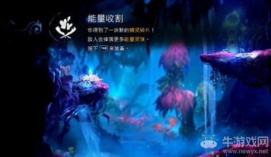 《奧日與螢火意志》光之池傳送點圖文通關攻略
