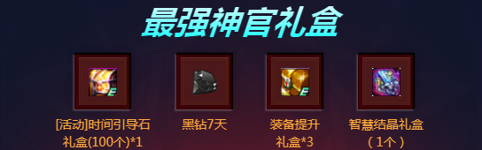 《DNF》100級(jí)新版本3覺(jué)新深淵來(lái)襲 登錄綁定角色領(lǐng)驚喜獎(jiǎng)勵(lì)