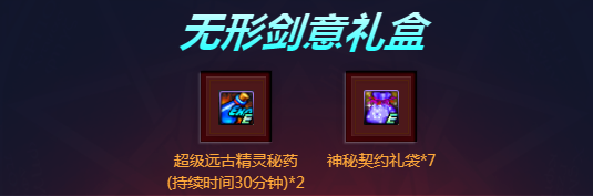 《DNF》100級(jí)新版本3覺(jué)新深淵來(lái)襲 登錄綁定角色領(lǐng)驚喜獎(jiǎng)勵(lì)