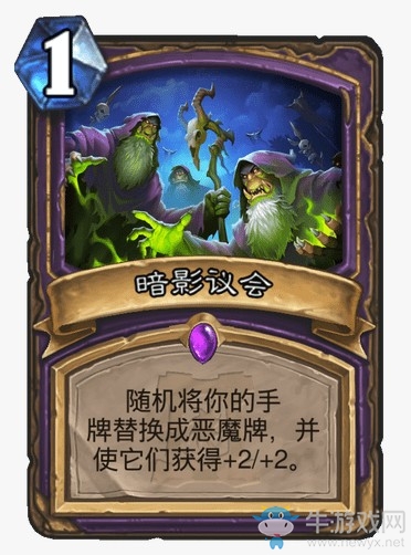 《爐石傳說(shuō)》外域的灰燼術(shù)士新卡匯總