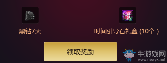 《DNF》分享好友 領專屬福利