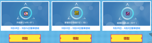 《DNF》3月合作專屬福利中心 口令碼兌換獎勵(lì)