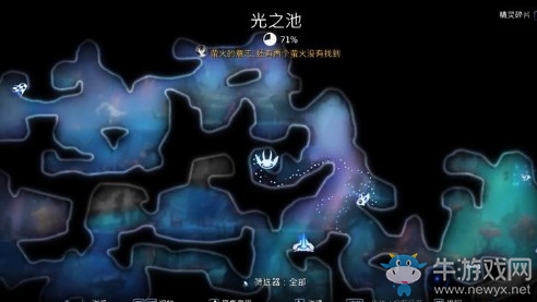 《奧日與螢火意志》光之池傳送點圖文通關攻略