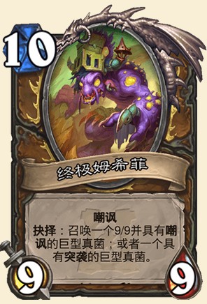 《爐石傳說》外域的灰燼德魯伊新卡匯總