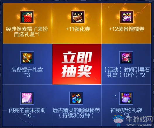 《DNF》三覺來襲超爽100級 超級會員福利